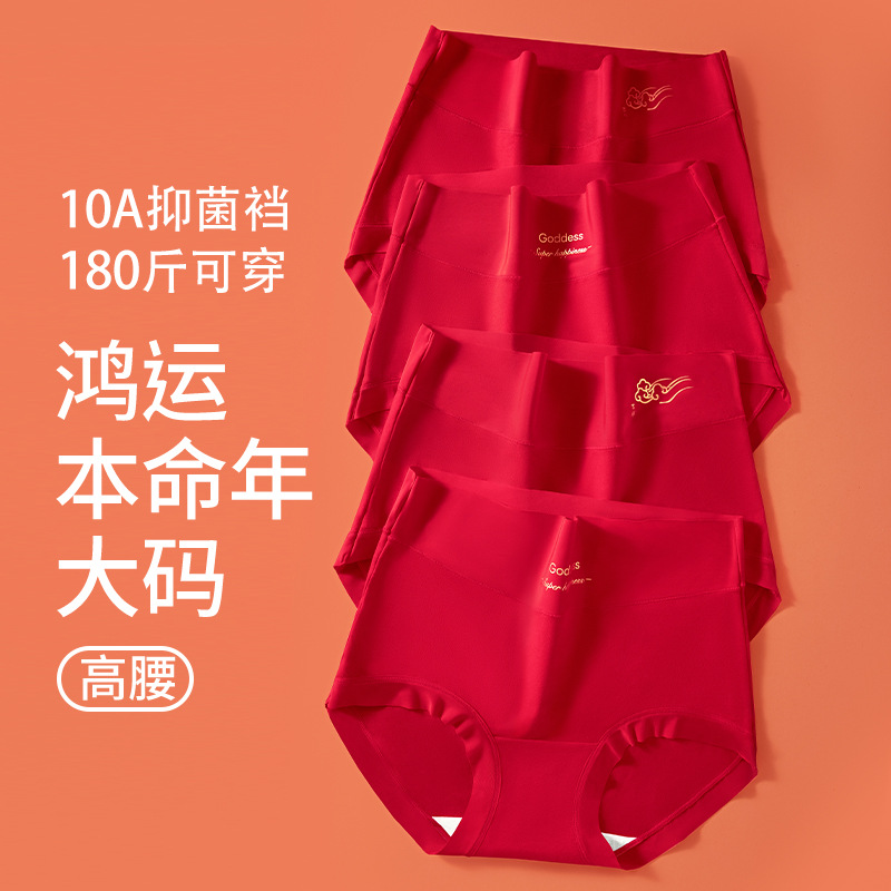 Gran tamaño rojo 10A entrepierna antibacteriana niña madre año de nacimiento 180 kg calzoncillos de cintura alta de gran tamaño para enviar calcetines image 4