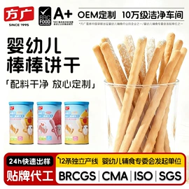 婴儿辅食;饼干;混合泥