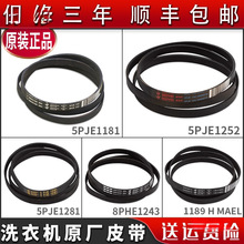 ���ù�Ͳϴ�»����Ƥ��5PJE1255/1281/1189/1246/1252