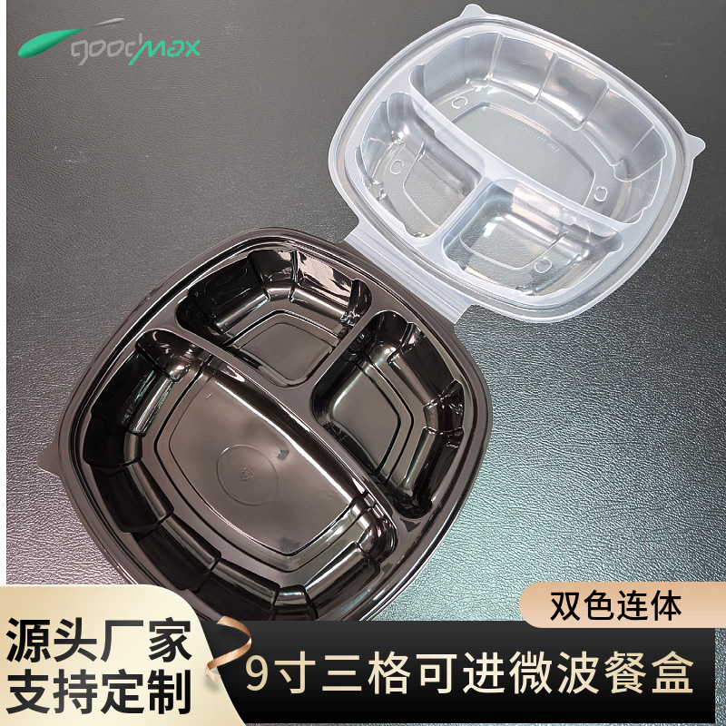 9寸三格多格加厚PP防雾透气熟食咖喱鸡烤肉炒饭炒面快餐店打包盒