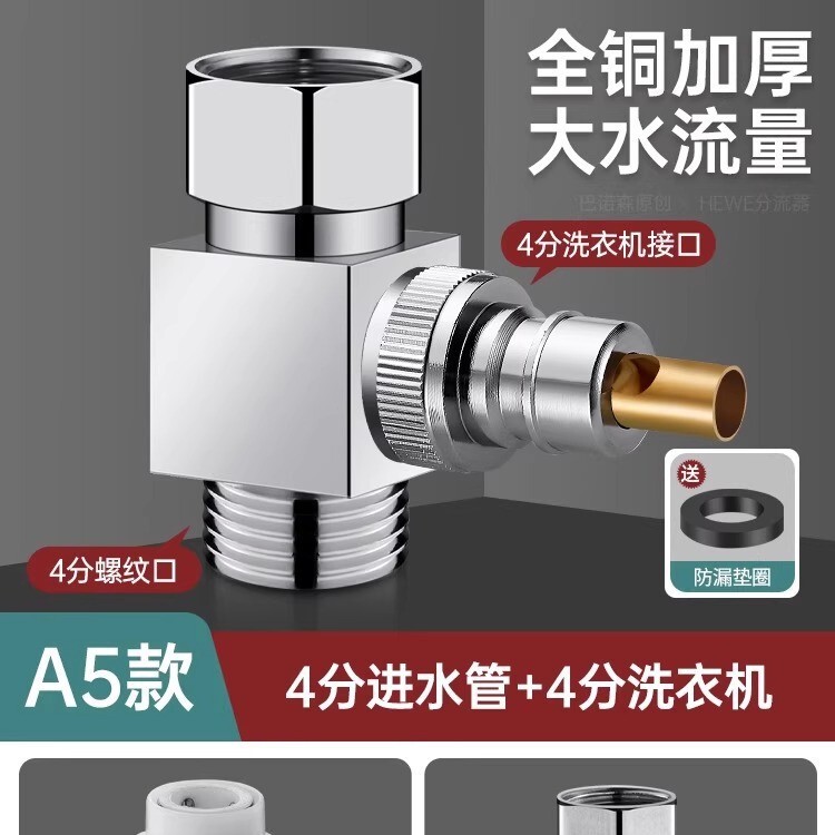 ユニオン三方分水弁、1入口2出口アングルバルブ、分水器、洗濯機用蛇口、1対2アダプター|undefined