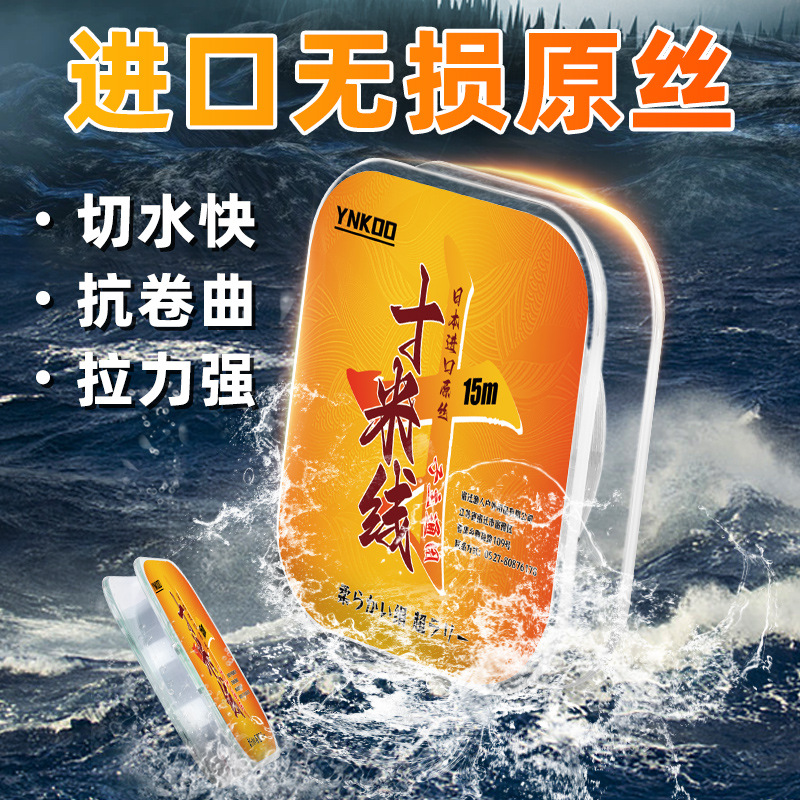 Japan's main line of fishing line main line sub -line nylon line…