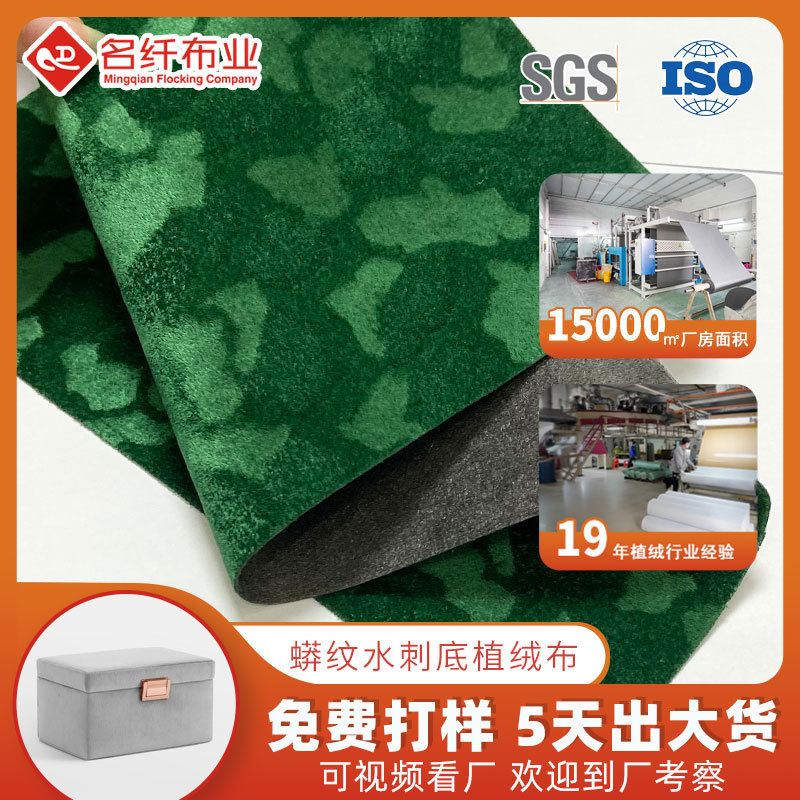 绿色幻彩植绒布变色绒布高档笔记本相册相框包装绒布化妆盒内衬布