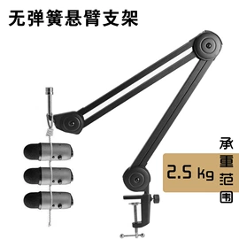 麦克风/话筒;直播专用支架;影音电器配件