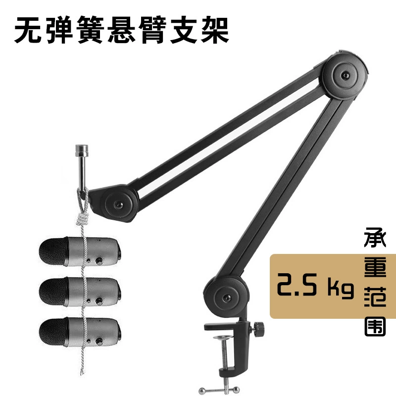 Настольный Беспружинный микрофон Консольный кронштейн Утолщенный тяжелый Универсальный микрофон Настольный кронштейн для прямой трансляции 360 Многофункциональный