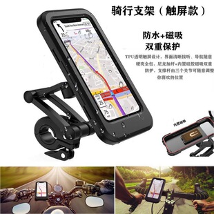 Motorcycle Electric Vehicle Mobile Phone Holder Bicycle Waterproof Bag Navigation Riding Touch Screen Telescopic Handlebar Waterproof Holder
