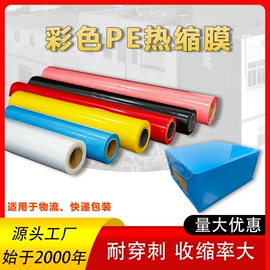 静电膜收缩膜;其他塑料薄膜;零件盒