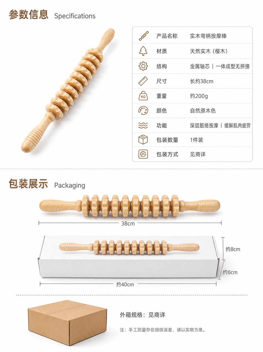 Wooden Roller Massage Stick 9 or 12 Wheel Beech Guasha Roller for Neck Shoulder Back and Legs Portable Manual Body Massage Tool details