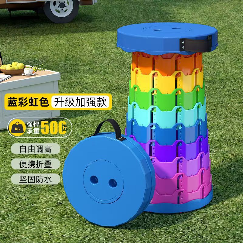 Outdoor Rainbow Telescopic Stool Portable Plastic Folding Stool Adjustable Train Queue Travel Fishing Stool Shoe Changing Stool