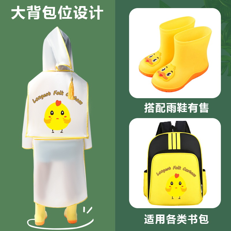 2023 New Children's Raincoat Boys Girls Baby Kindergarten Primary School Students With Backpack Bit School Rain Poncho Cloak