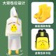 2023 new children's raincoat Boys Girls baby kindergarten primary school students with backpack seat School poncho cloak