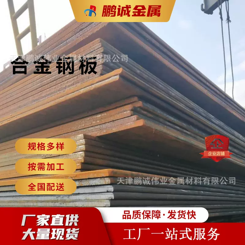 天津Q355D高层建筑结构承重用钢板 Q355E Q355EM结构用低合金钢板