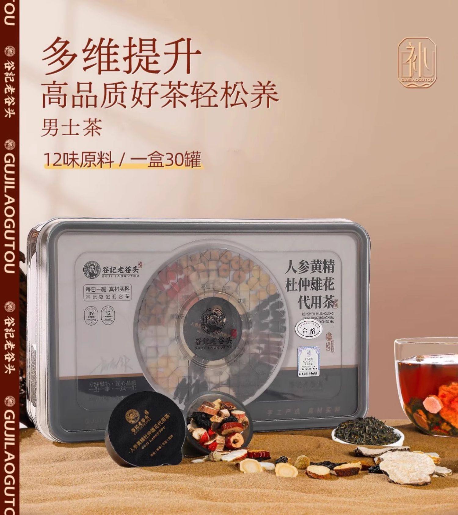 Ginseng Polygonatum Eucommia Male Flower Tea Blend with Mulberry and Raspberry 30 Cans overview
