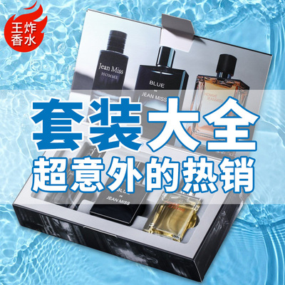 Town Ika Cross border man Perfume suit Earth Wild Blue Encounter Cocoa I really Cologne Perfume wholesale