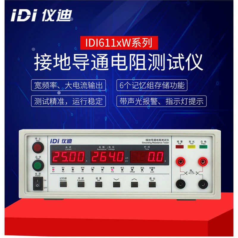 Qingdao Yidi IDI6113A/6114A прибор для измерения сопротивления, прибор для измерения сопротивления заземления 6116