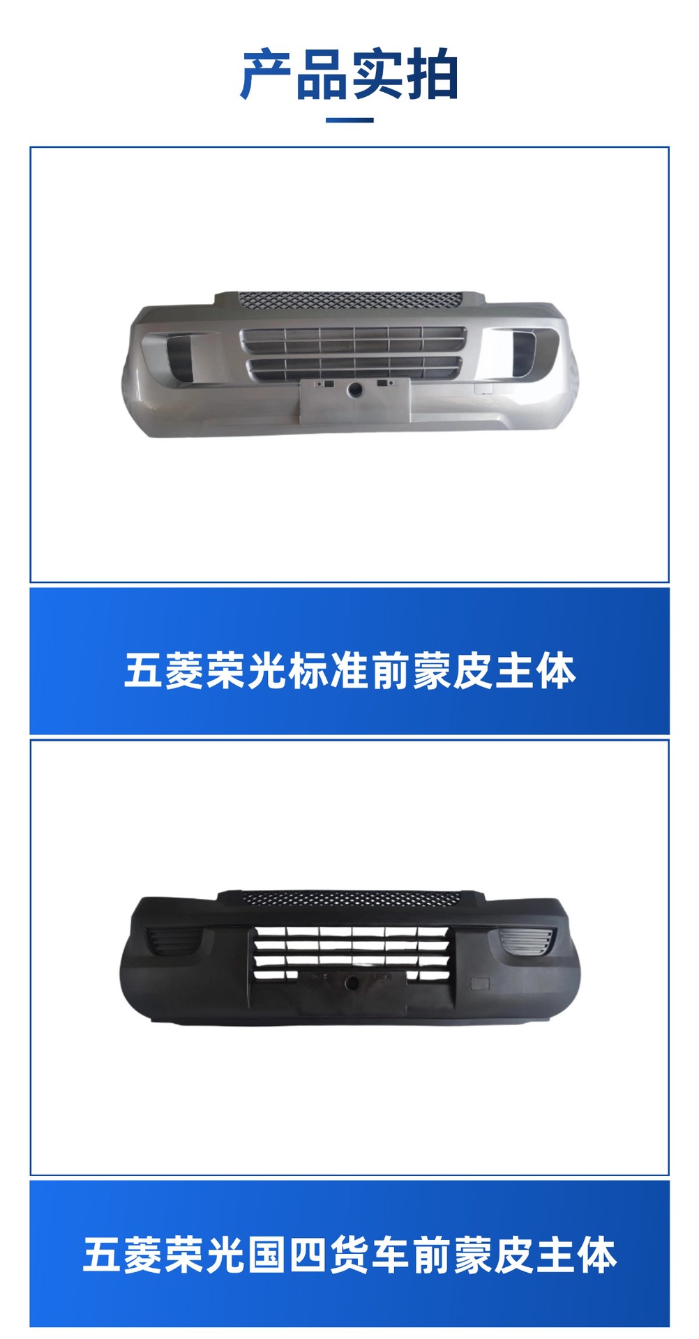 Wuling Rongguang New Pickup Truck Front and Rear Bumpers with Paint, Suitable for Cross-Border Sales, Wholesale Anti-Collision