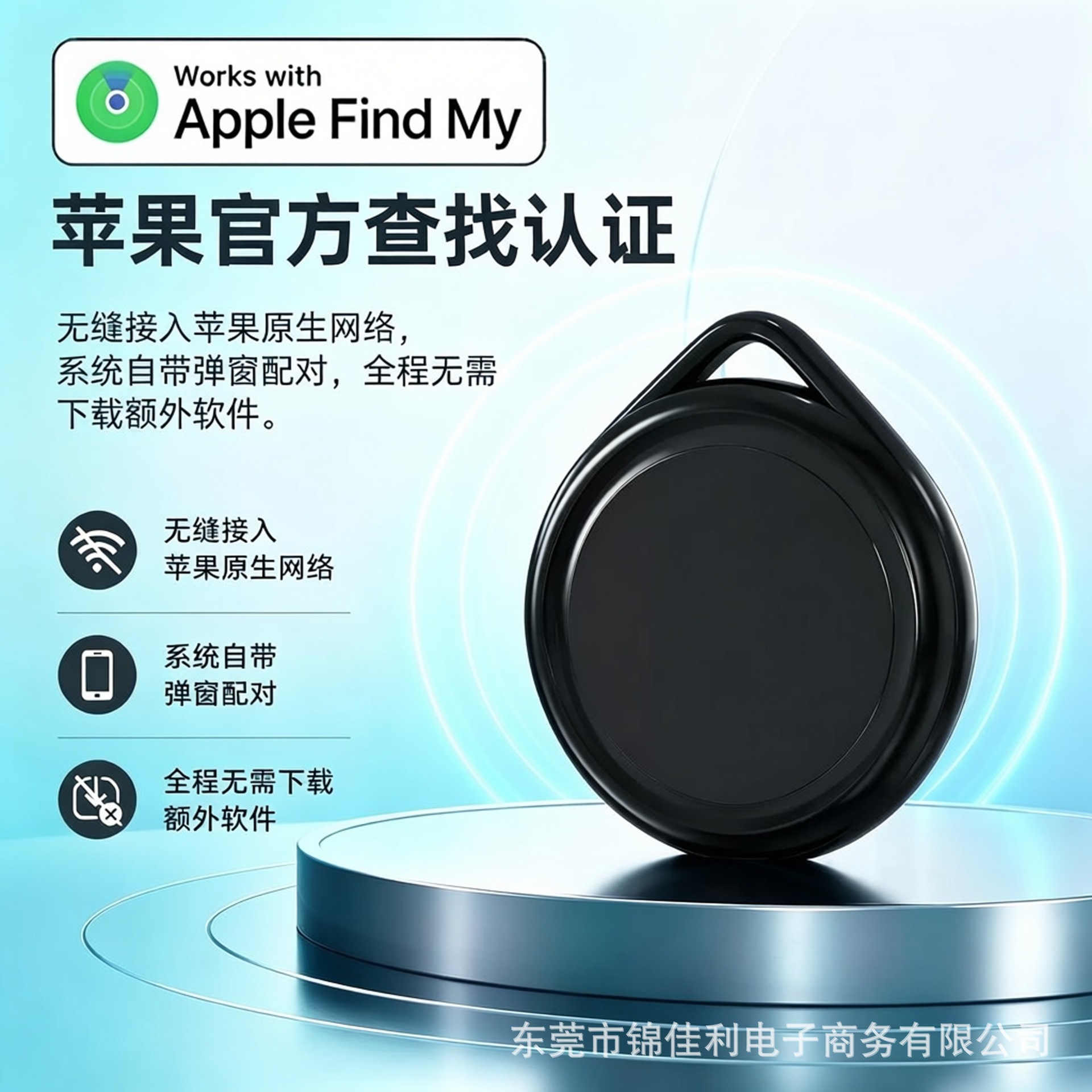跨境爆款定位器airtag适用苹果手机蓝牙智能追踪器防丢器厂家直销