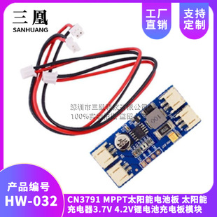 CN3791 MPPT̫���늳ذ�̫��ܳ����3.7V 4.2V�늳س�늰�ģ�K