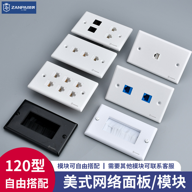 Zanpai 120 Type American Cat6 Gigabit Network Socket with Shielde