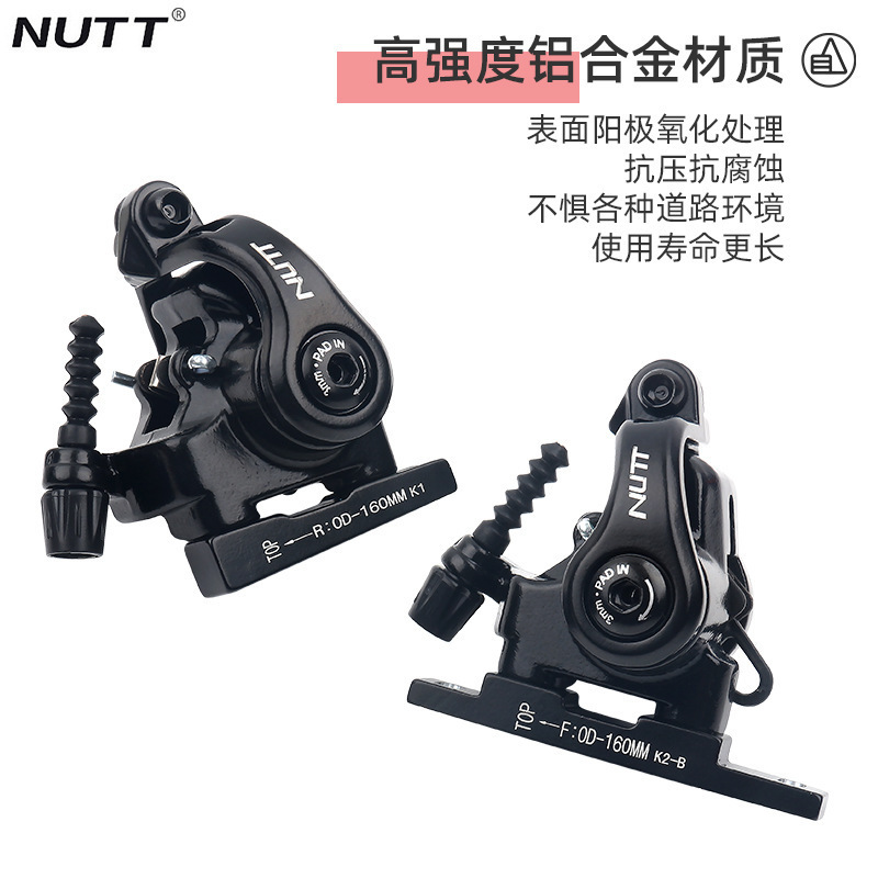 台湾 NUTT ロードバイクラインプルディスクブレーキクランプ両側機械式フラットクランプ折りたたみ自転車ブレーキ|undefined