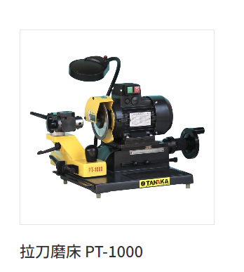 日本semi-drycut拉刀磨床 PT-1000