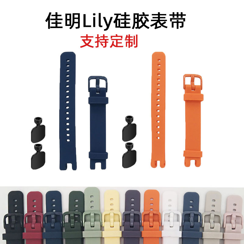 For Multicolor Women Sport Watch Band Garmin Lily Jiaming Silicone Strap Factory in stock Cross Border