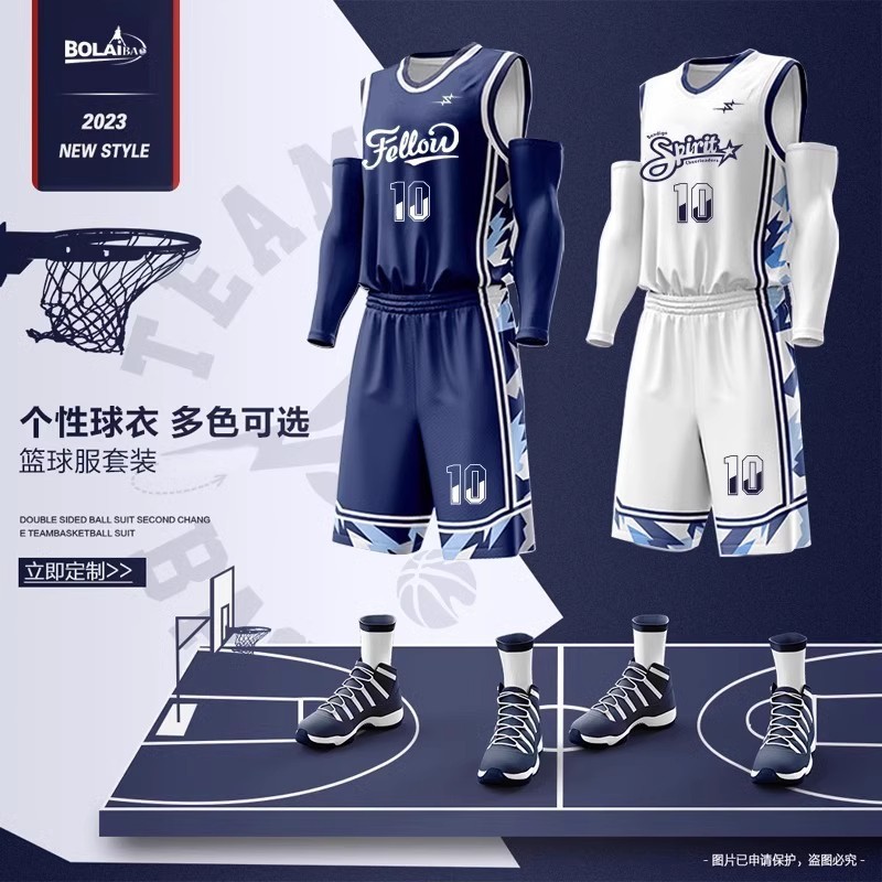 篮球服套装男定制篮球衣服夏季学生团队比赛训练队服美式球衣订制|undefined