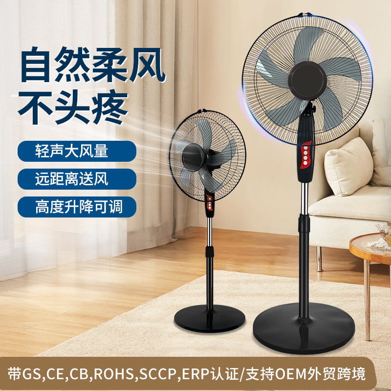Nuevo modelo de ventilador de oficina y dormitorio para comercio exterior transfronterizo, ventilador eléctrico oscilante vertical para el hogar, ventilador de pie doméstico de 16 pulgadas.