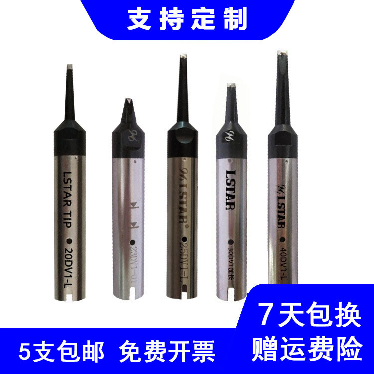 自动焊锡机烙铁头DV1型咀911G-20/23/25/30/40DV1烙铁头加长款型