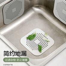 硅胶地漏垫家用厨房水槽防堵塞过滤贴卫生间下水道毛发吸盘过滤网