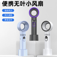 クロスボーダー手持ち無葉ファンポータブルデスクトップ手持ちファンUSB充電可能無葉ファンプレゼント卸売り