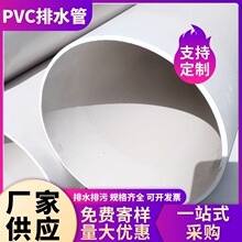 pvcˮ��Ӳ����ˮ���r�ù����ˮ�ܴ�ڏ����Ϲ�50��75ˮ��pvc��