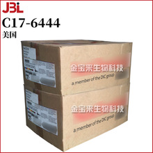 美国 C17-6444 口红色粉 彩妆护肤 化妆品原料 100g