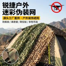 防航拍伪装网迷彩遮阳网山体绿化装饰网防卫星加厚遮挡伪装网