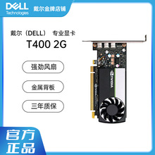 戴尔（DELL）原装英伟达nVIDIA专业图形显卡渲染显卡	T400 4G