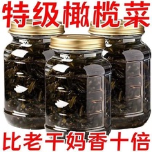 香港风味橄榄菜开胃下饭菜学生小包装瓶装咸菜潮汕橄榄菜小菜不辣