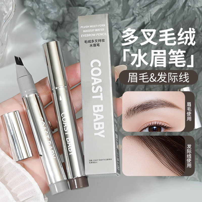 COAST BABY ファッションぬいぐるみマルチフォークメイクアップアイブロウペンシルの国境を越えた特別供給、長持ち、防水、色褪せしない、根元分け|undefined