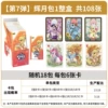 Huiyue Pack of 7 bullets [18 packs in a box] retails for 10 yuan/pack