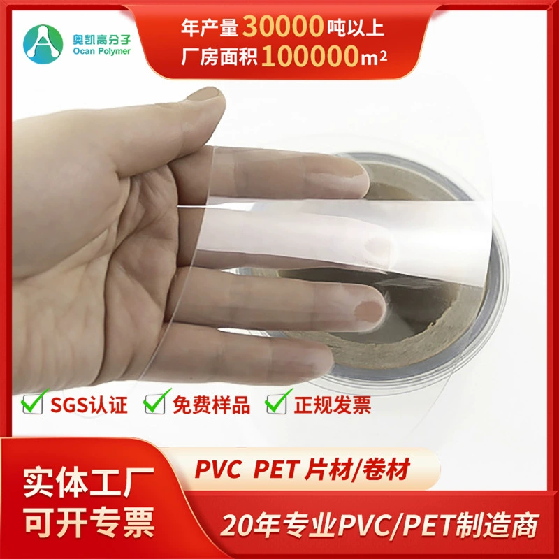 Пленка для печати APET, высокопрозрачная ПЭТ-пленка для печати на пластиковых коробках, оконная пленка, блистерная пленка, производитель, индивидуальный ПЭТ-пластиковый пленка