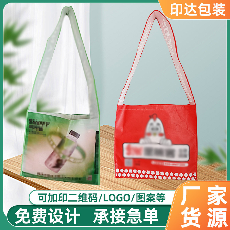 无纺布袋展会袋斜挎包单肩袋斜背广告宣传袋可印字LOGO