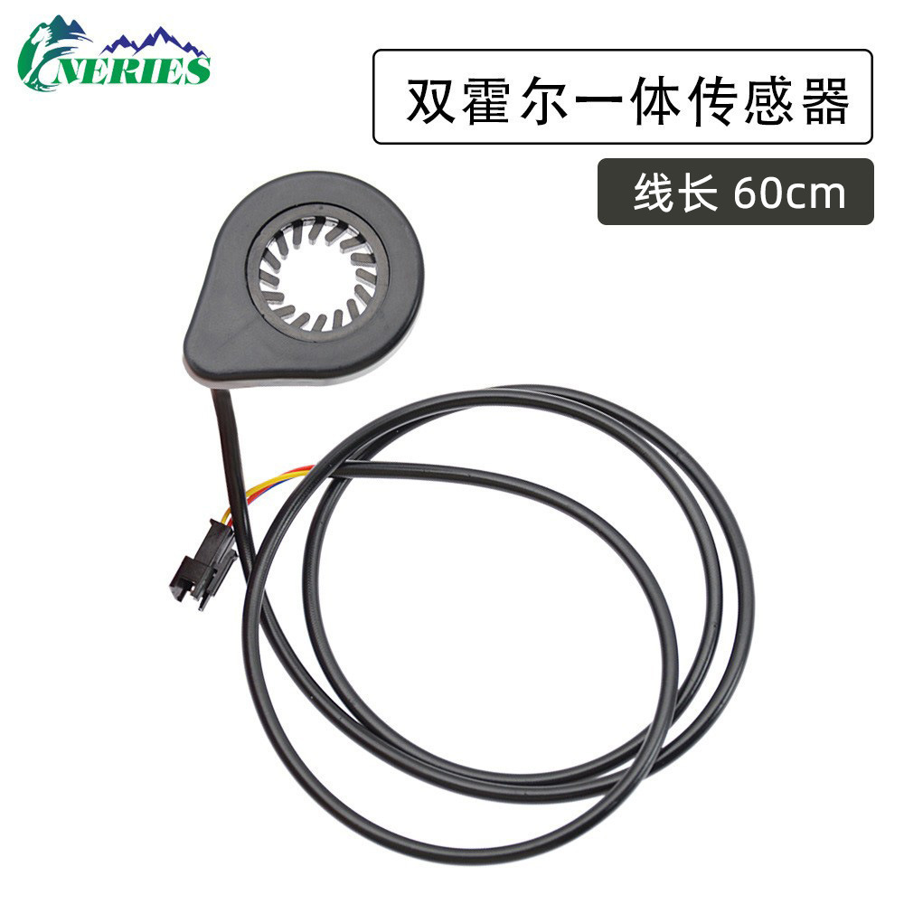 60CM电动自行车12磁双霍尔助力传感器一体轴测速传感器山地车配件