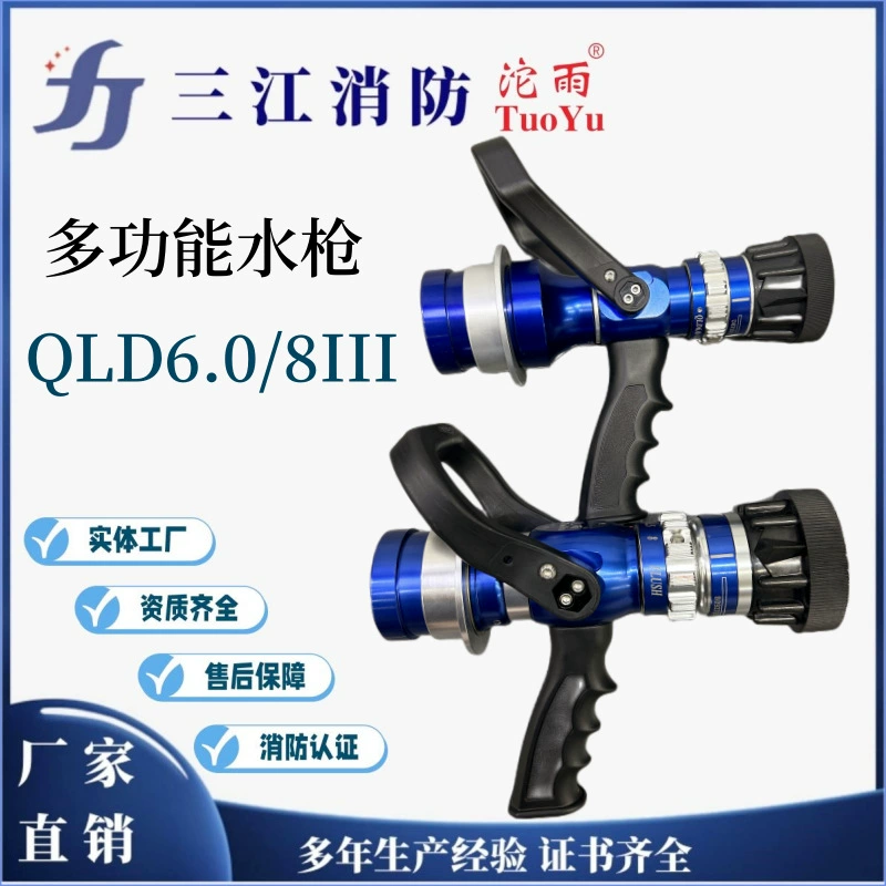 Sanjiang Fire Tuoyu Многофункциональный пожарный водяной пистолет Борьба с лесным пожаром Регулировка четвертой передачи QLD6.0 Заводская льготная поставка