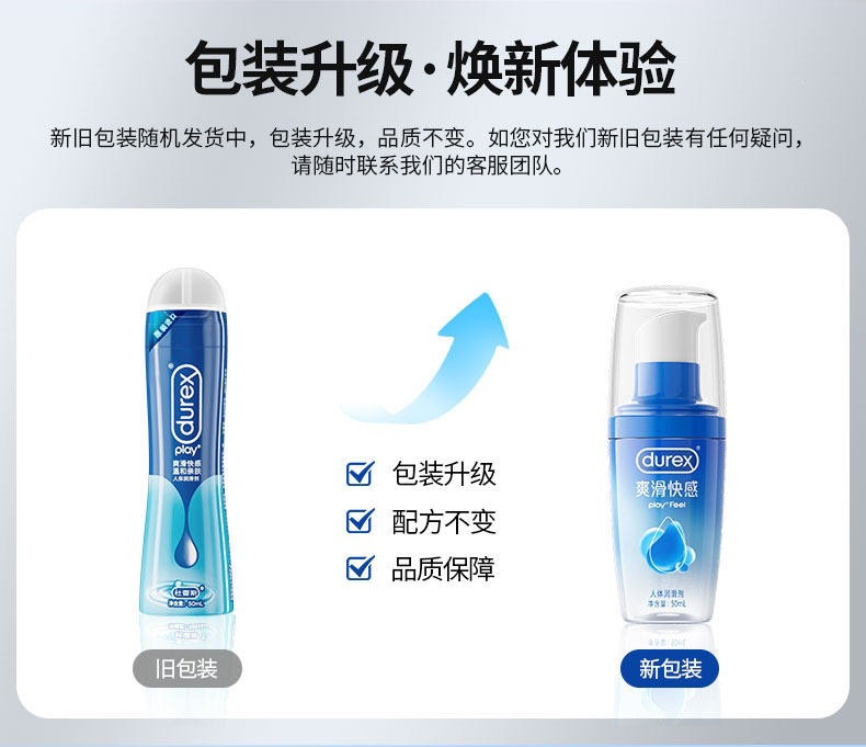 Durex Smooth Pleasure Personal Lubricant 50ml for Couples — detail image 11