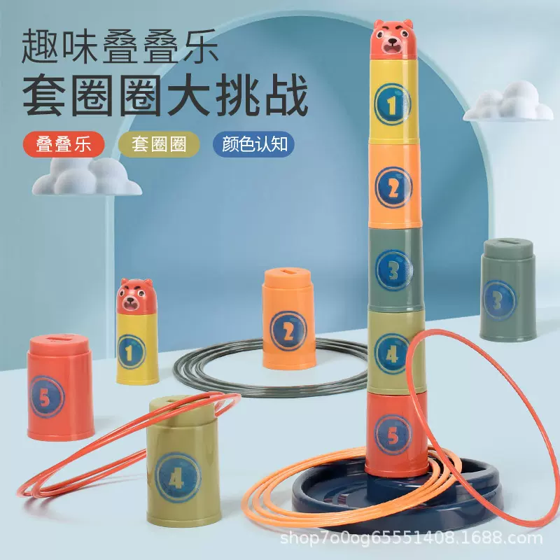 跨境叠叠乐儿童益智玩具彩虹塔套圈0一3周岁婴幼早教宝宝玩具货源