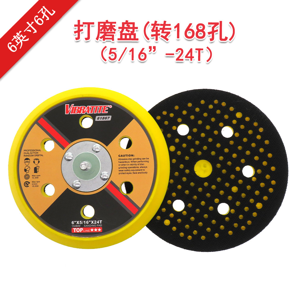 外贸货源 6寸6孔168孔4钉5/16-24T粘扣托盘抛光盘植绒砂纸打磨盘