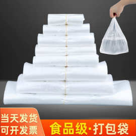 食品级塑料袋超市方便袋商用小塑料袋打包袋水果袋子批发量大优惠