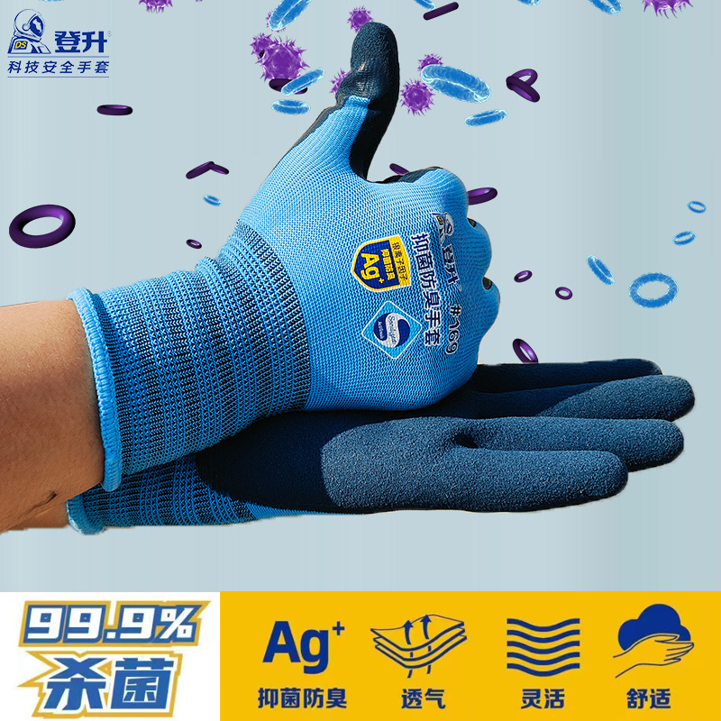 #169 Guantes antibacterianos y desodorantes de protección laboral abrasivo resistente al desgaste del sitio de construcción de trabajo de manejo cómodo transpirable y antideslizante