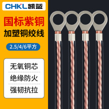 透明包加塑连接线铜绞线桥架跨接线配电箱接地线绝缘护套防静电线
