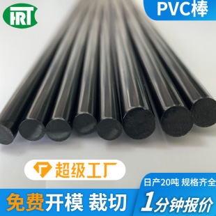 Cross-Border Customized Black Solid Plastic Rod Support Strip Solid Vinyl Rod Pvc Rod Cylindrical Plastic Strip Hard Strip