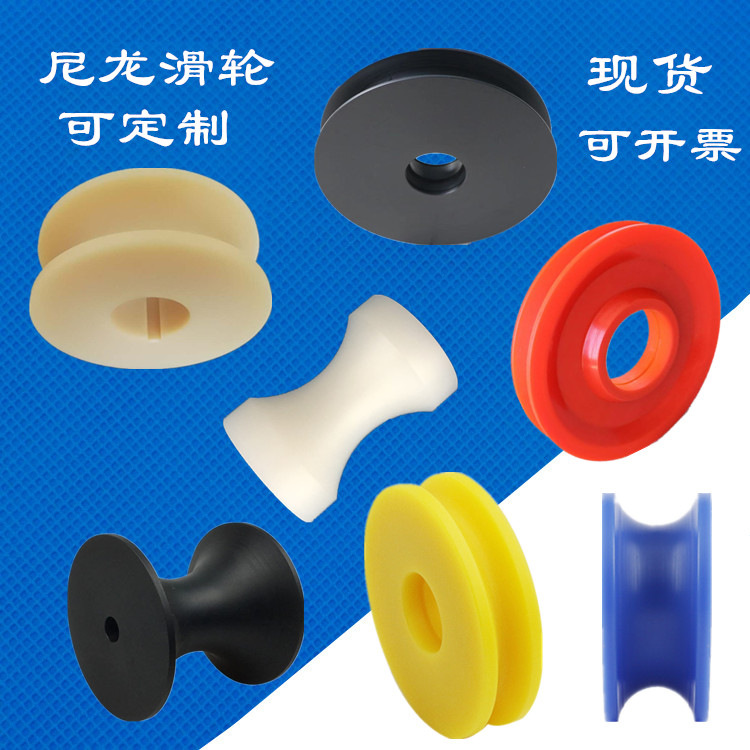 轨道尼龙滚轮U槽塑料滑轮钢丝绳导轨滑轮支撑滑轮导向轮内13-34